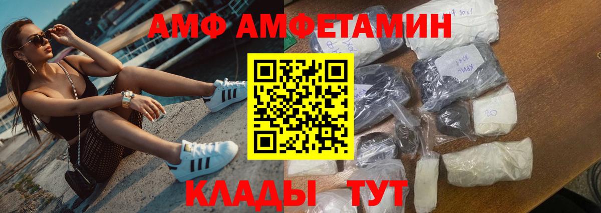 Амфетамин Розовый Мытищи