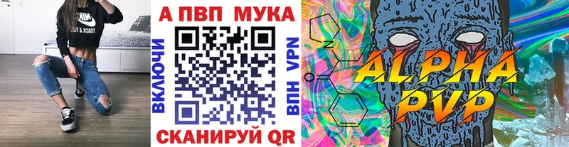 Альфа ПВП VHQ  Мытищи 