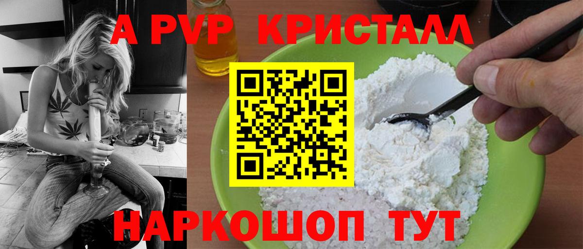 A PVP  Альфа ПВП крисы CK  Вход с VPN  Мытищи  А ПВП крисы CK 