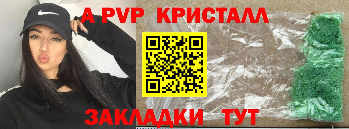 Alpha-PVP VHQ Мытищи