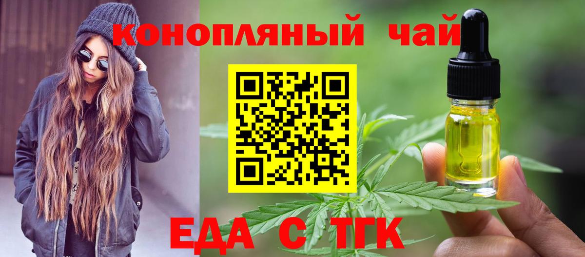 Мытищи  Canna-Cookies конопля  Вход с VPN 