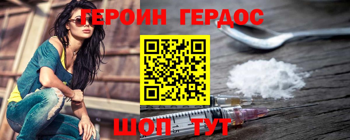 Героин гречка  Вход с VPN  Мытищи 