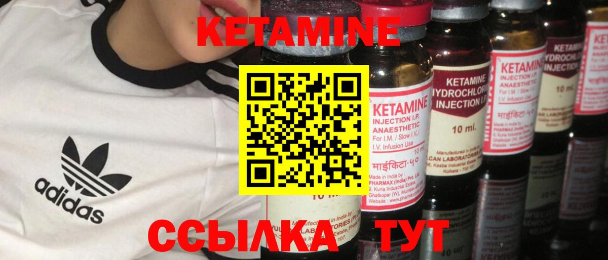 Мытищи  Кетамин VHQ  Вход с VPN  Кетамин VHQ 