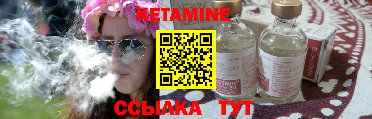КЕТАМИН VHQ Мытищи
