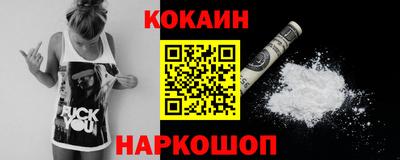 кокаин Заводоуковск