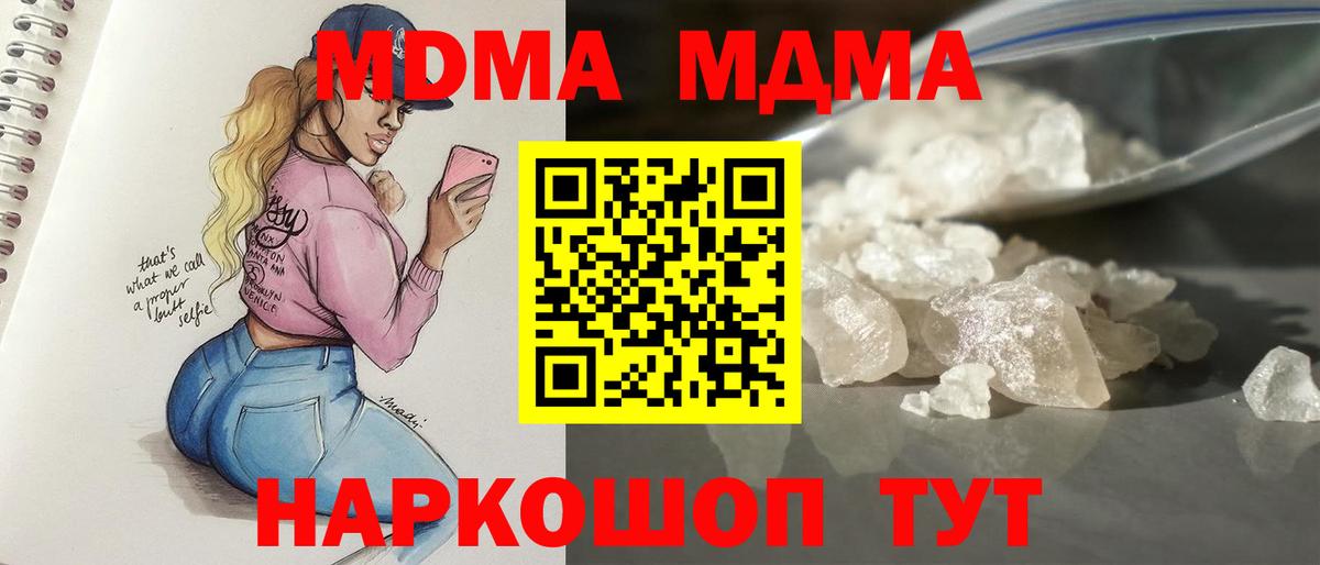 MDMA Molly  MDMA  Вход с VPN  Мытищи  MDMA Molly 