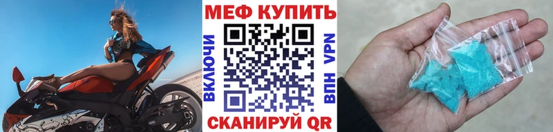 МЯУ-МЯУ мука  МЕГА tor  Мытищи 
