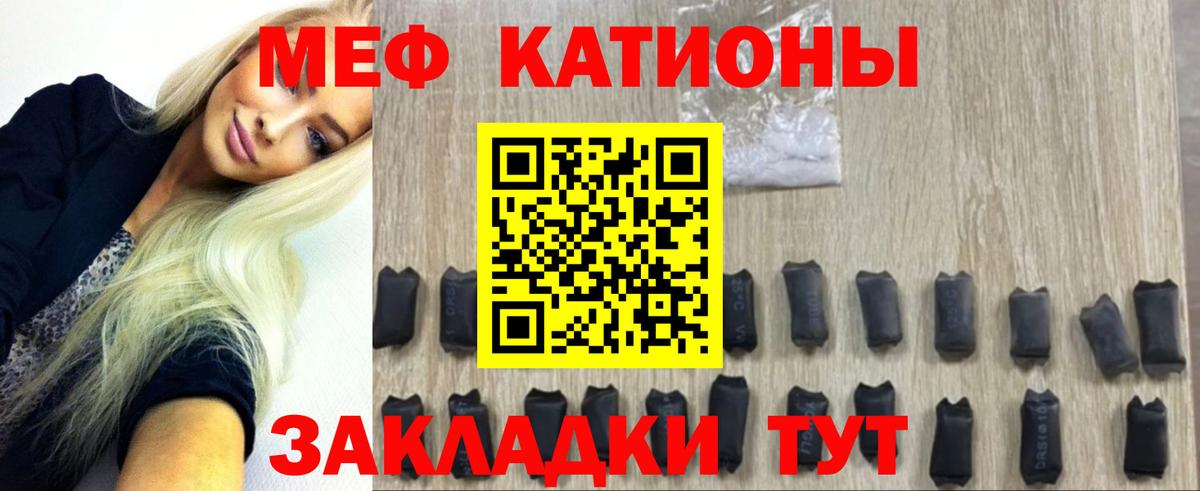 Мефедрон  МЕФ  МЯУ-МЯУ мяу мяу  Мытищи  Вход с VPN  Меф мука 
