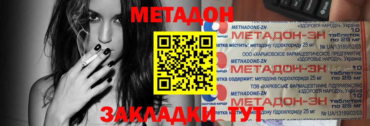 Метадон VHQ Мытищи