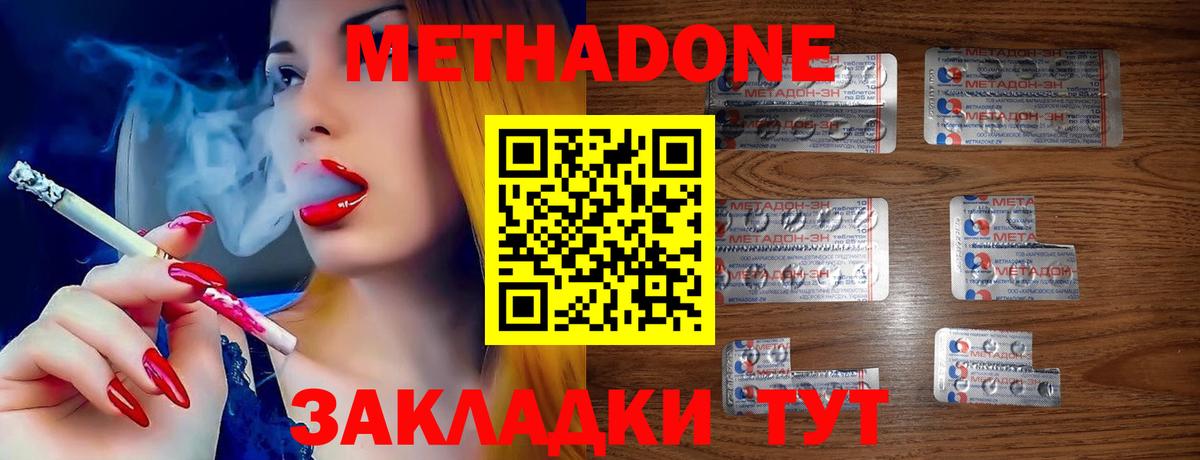 Метадон мёд  Вход с VPN  МЕТАДОН кристалл  Мытищи 