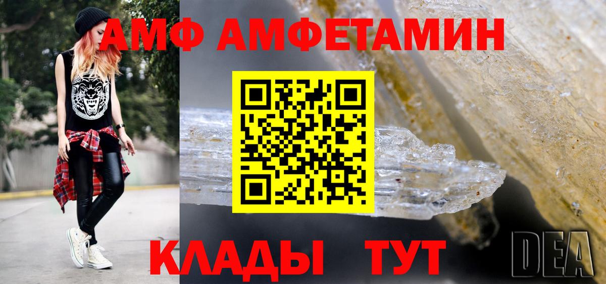 Мытищи  МЕТАМФЕТАМИН пудра  Вход с VPN 