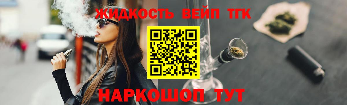 ТГК концентрат Мытищи
